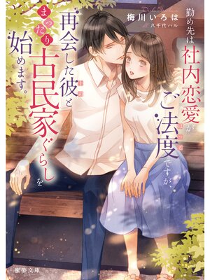 �ڳ��Υ٥�۶Ф���ϼ�����������ˡ�٤Ǥ������Ʋ񤷤���ʾ�ʡˤȤޤä����̱�Ȥ��餷��Ϥ�ޤ���