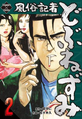 ��¯���Ԥɤ֤ͤ���2