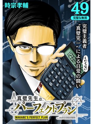 ���������Υѡ��ե����ȥץ���ʬ���ǡ�49