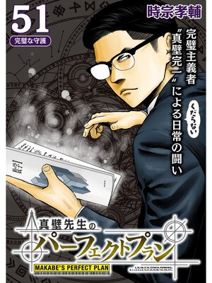 ���������Υѡ��ե����ȥץ���ʬ���ǡ�51