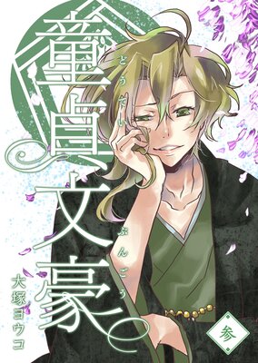 Ƹ��ʸ���3��