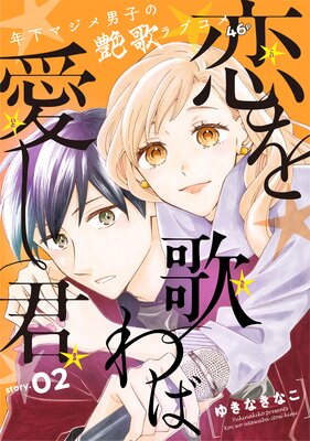 �֤��Ai ����Τ�а����� story02