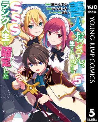 ���ͤ��ä������ޤ��Ѥ�ä���SSS��󥯿��������ꤷ�� 5