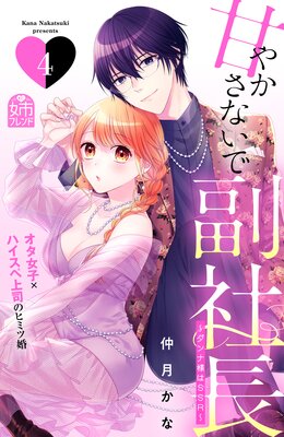 �Ť䤫���ʤ�������Ĺ ��������ͤ�SSR�� 4��