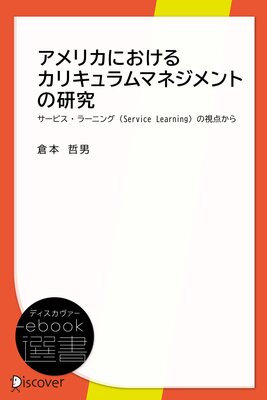 ꥫˤ륫ꥭޥͥȤθ ӥ顼˥󥰡Service Learningˤλ