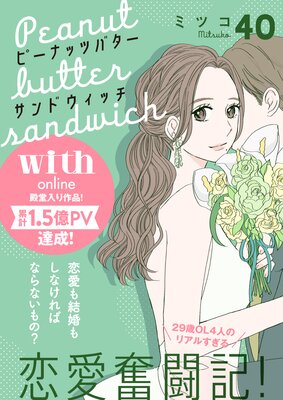 �ԡ��ʥåĥХ�������ɥ����å� ʬ���� 40��