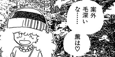 軽井沢シンドローム 1