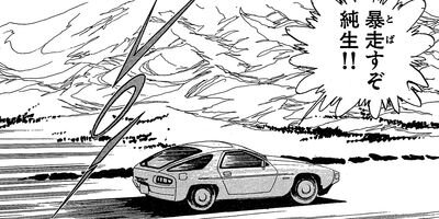 軽井沢シンドローム 5