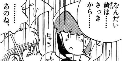 軽井沢シンドローム 11