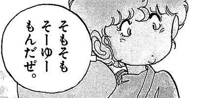 軽井沢シンドローム 15