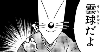 Ǧ�ڥ�ޤ�� ���󤽡��� 40