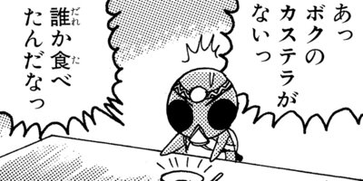 Ǧ�ڥ�ޤ�� ���󤽡��� 80