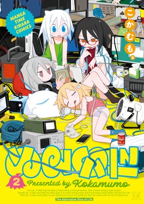 ぬるめた 2巻【特典付き】