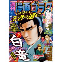 間くんは選べない 板倉梓 電子コミックをお得にレンタル Renta