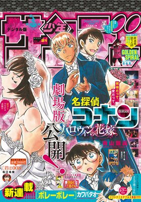 週刊少年サンデー 週刊少年サンデー編集部 Renta