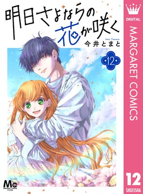 ��������ʤ�β֤��餯 12