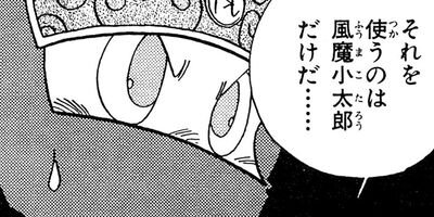 お江戸忍法帖 8