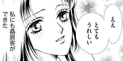 �ޤ󤬥����Ƹ�� �ȸ� �ֳ���� 4