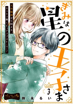 ���ߤ����β��Ҥ��� �٥ĥե�ץ� 3��