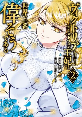 �������ȥꥢ�������ʡ����������ȥ������ޤ������ǰ��ְΤ����Ǥ��� 2�� ���ŻҸ������������� ���ޤ�4����̡���դ���