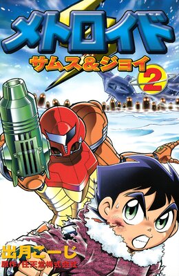 ��ȥ����� ���ॹ&���祤 2��