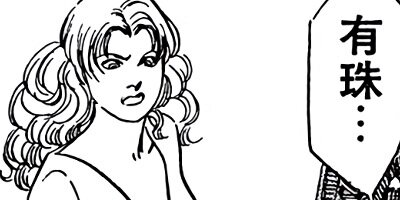 ��Ϲ�龫�� ���˥��������κ�ˡ�� 45