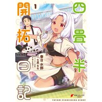 服従都市 中西寛 Renta 服従都市 中西寛 Renta