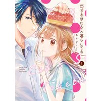 恋と呼ぶには気持ち悪い もぐす 電子コミックをお得にレンタル Renta