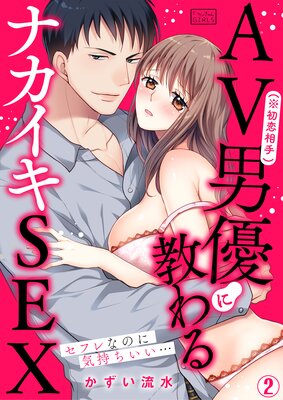 AV��ͥ�ʢ��������ˤ˶����ʥ�����SEX�����ե�ʤΤ˵�����������