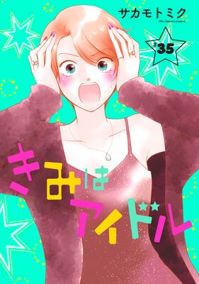 ���ߤϥ����ɥ��1������ story35