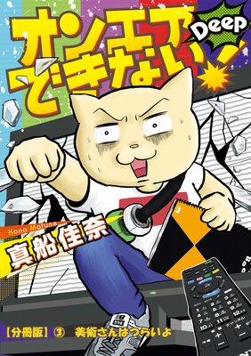 ���󥨥��Ǥ��ʤ���Deep ��ʬ���ǡۡ�3�����Ѥ���ϤĤ餤��