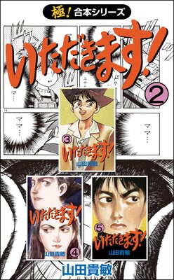 �ڶˡ����ܥ��꡼���ۤ��������ޤ�����2��