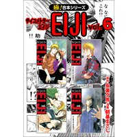 お得な500ポイントレンタル 極 合本シリーズ サイコメトラーeiji 3 安童夕馬 他 電子コミックをお得にレンタル Renta