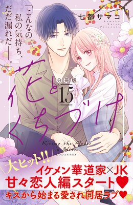 �֤Ȥ����Ť� ʬ���� 15��