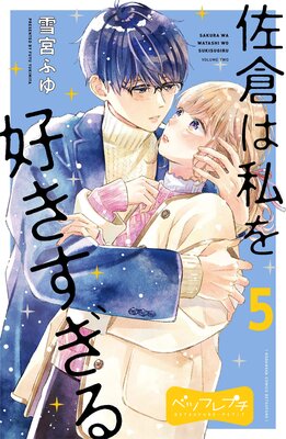 ���Ҥϻ�򹥤������� �٥ĥե�ץ� 5��