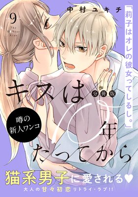 ������10ǯ���äƤ��� ʬ���� 9��