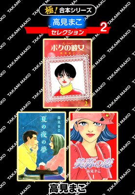 �ڶˡ����ܥ��꡼���۹⸫�ޤ����쥯������2��