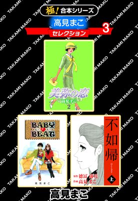 �ڶˡ����ܥ��꡼���۹⸫�ޤ����쥯������3��