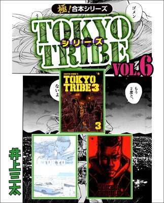 ڶˡܥ꡼TOKYO TRIBE꡼6