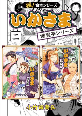 �ڶˡ����ܥ��꡼���ۤ������������⥷�꡼����2��