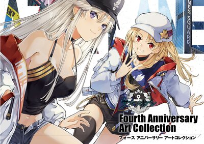 졼 Fourth Anniversary Art Collection