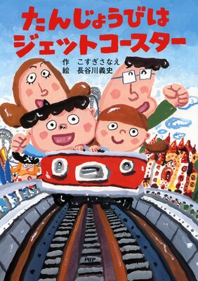 ���󤸤礦�Ӥϥ����åȥ�����������ɽ��