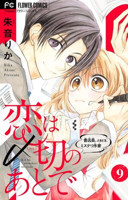 ���ϡ��ڤΤ��Ȥǡ���Ź�����Ȥ��ɤ����ߥ��ƥ��ȡ��ڥޥ������� 9