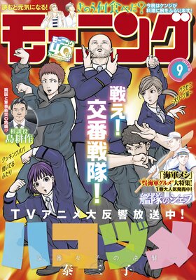 モーニング 2022年9号 ［2022年1月27日発売］ | モーニング編集部 | Renta!