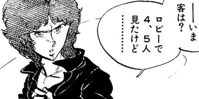 精霊紀行 3