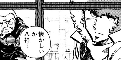 精霊紀行 8