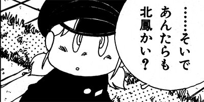 依頼人から一言 6