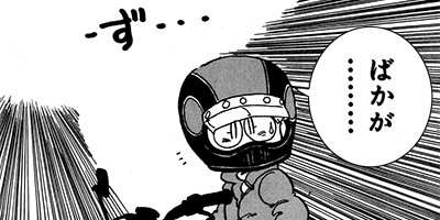 依頼人から一言 11