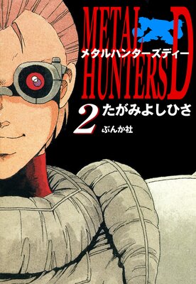 �᥿��ϥ󥿡���D