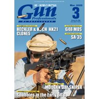 月刊Gun Professionals 2022年3月号
